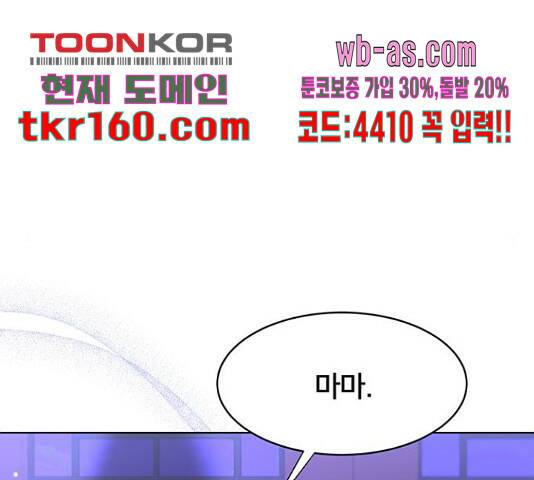 그림자 신부 그림자 신부 93화 158