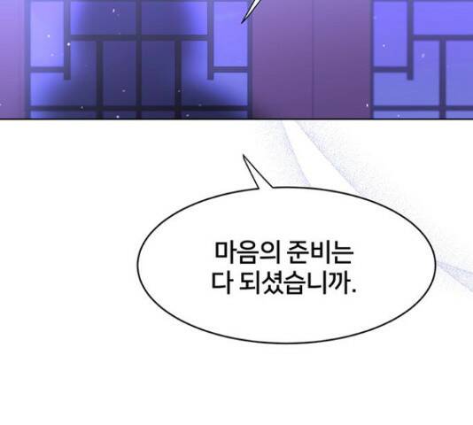 그림자 신부 그림자 신부 93화 159