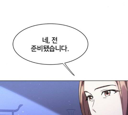 그림자 신부 그림자 신부 93화 161