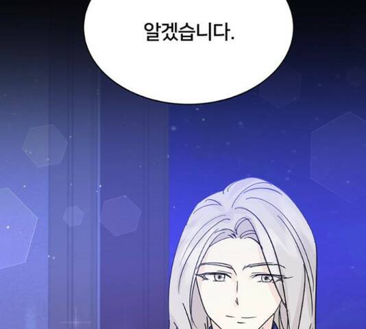 그림자 신부 그림자 신부 93화 164