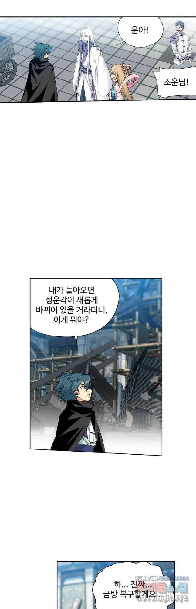 투파창궁 504화 2
