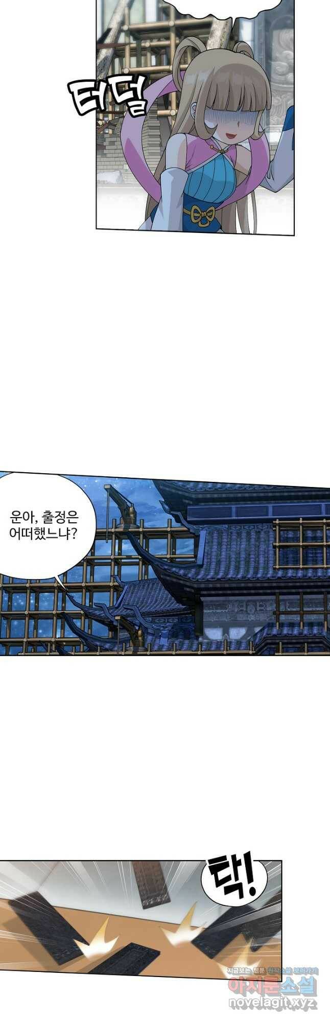 투파창궁 504화 3