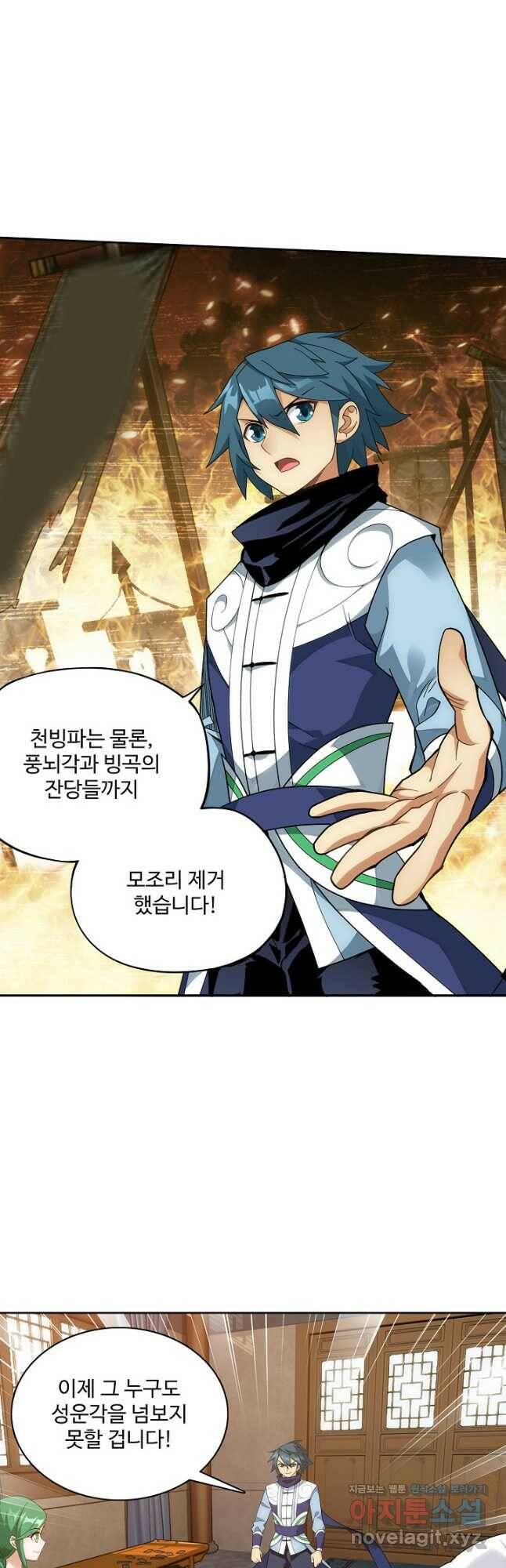 투파창궁 504화 4