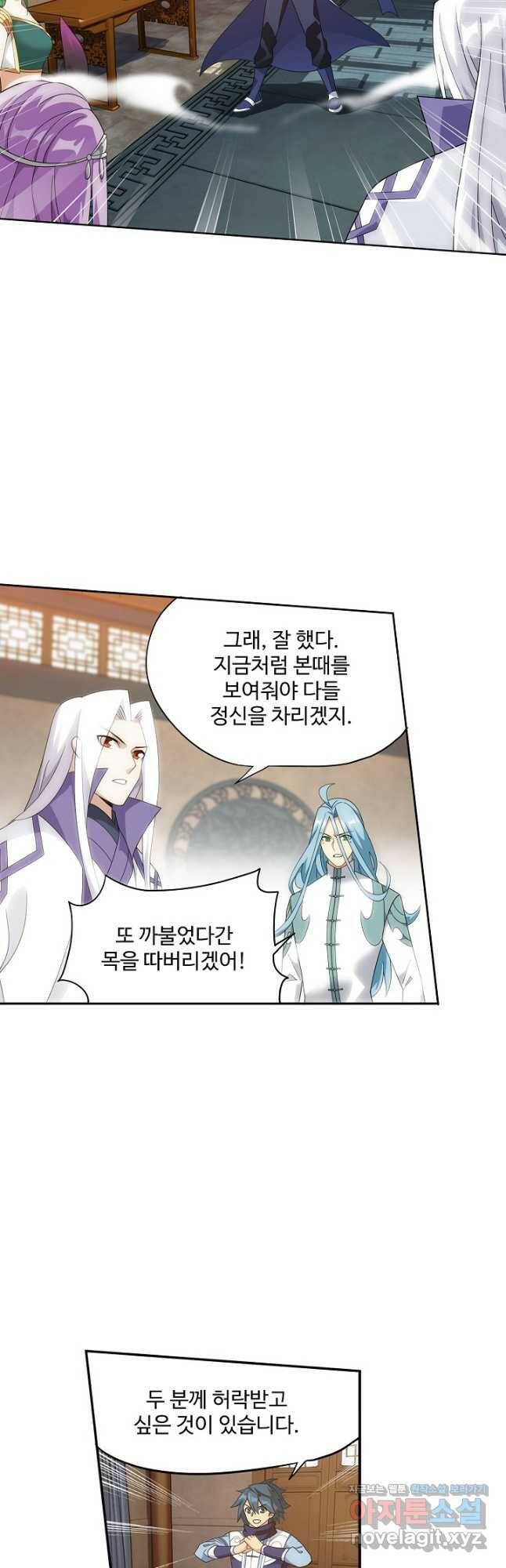 투파창궁 504화 5