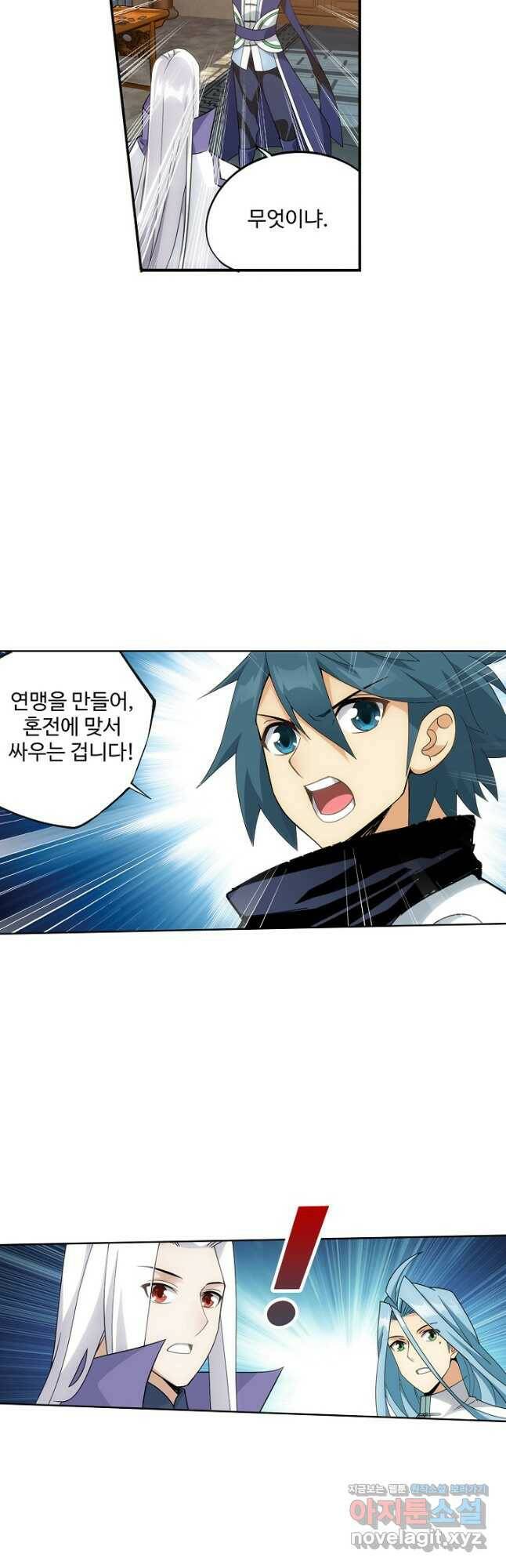 투파창궁 504화 6