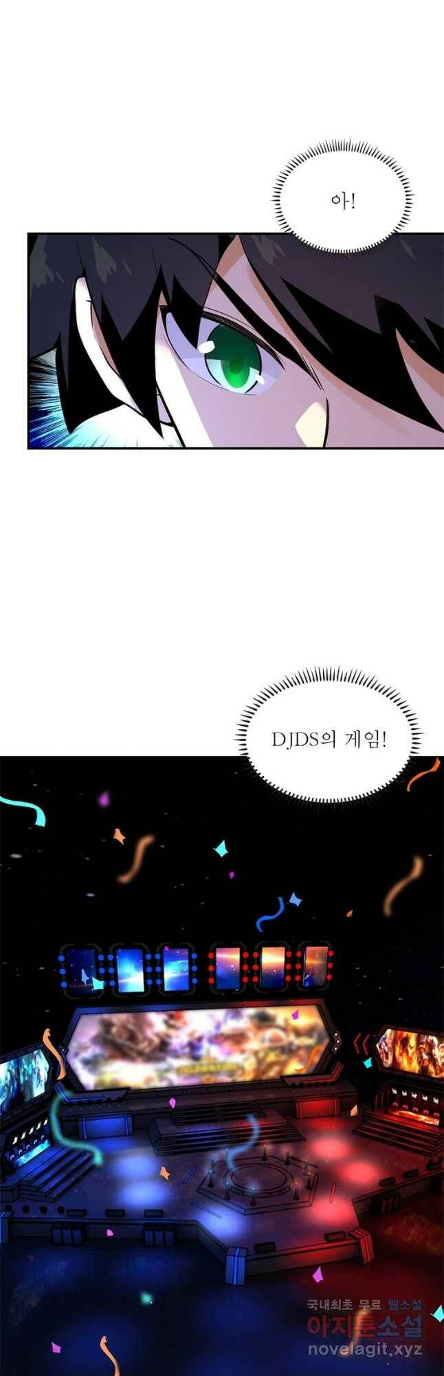 링 오브 가디언 273화 4