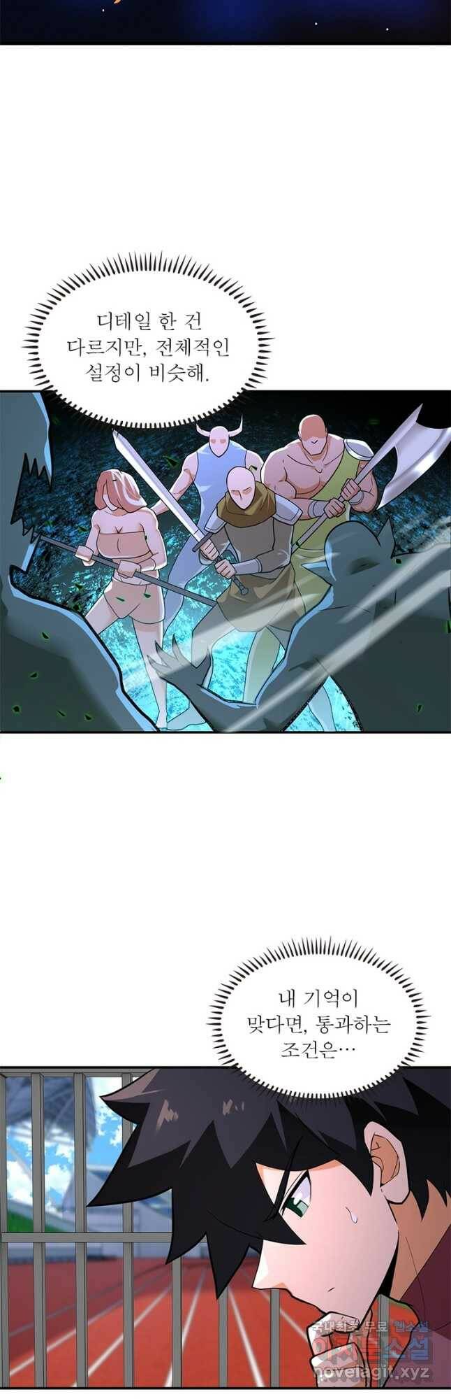링 오브 가디언 273화 5