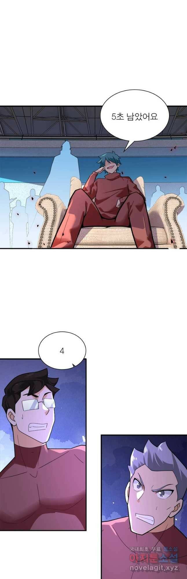링 오브 가디언 273화 6