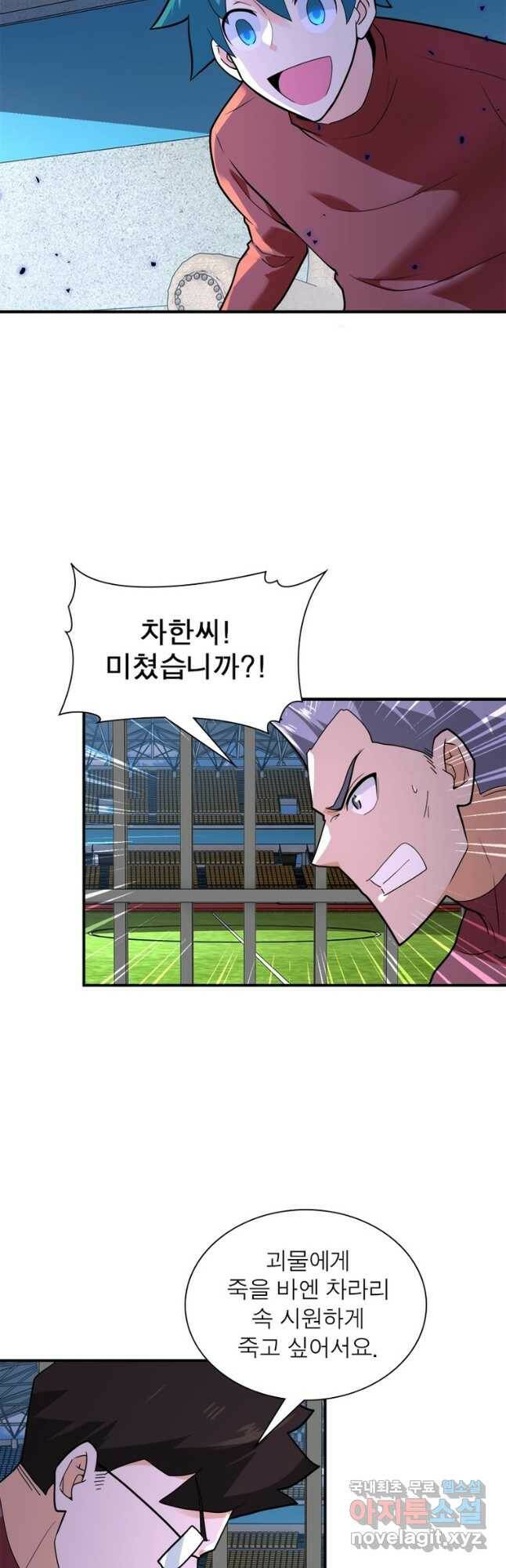 링 오브 가디언 273화 10