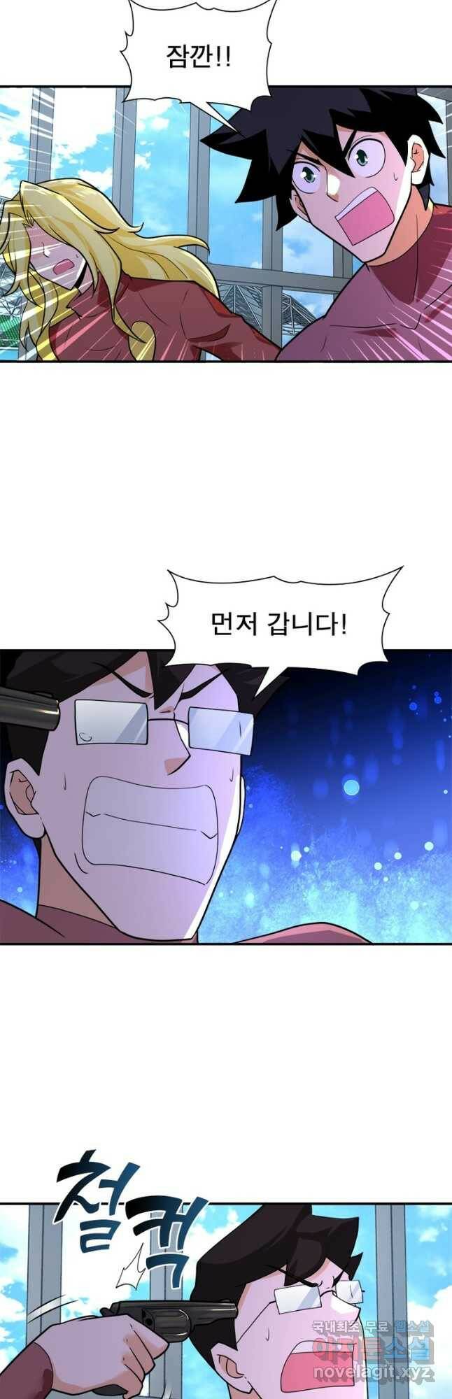 링 오브 가디언 273화 12