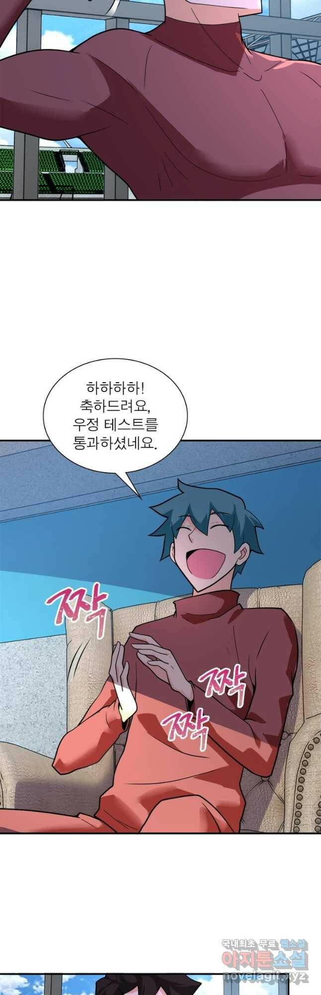 링 오브 가디언 273화 13