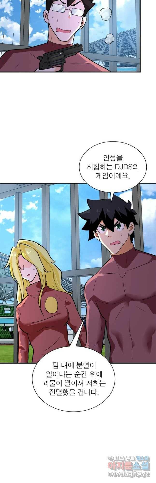 링 오브 가디언 273화 14