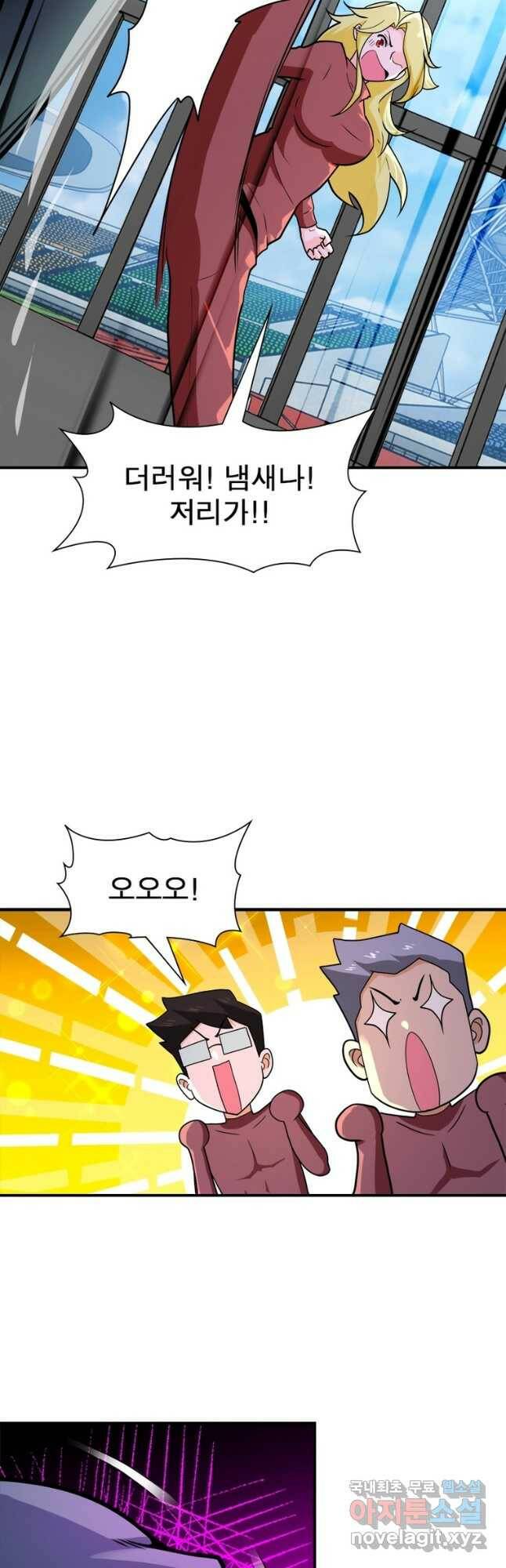 링 오브 가디언 273화 19