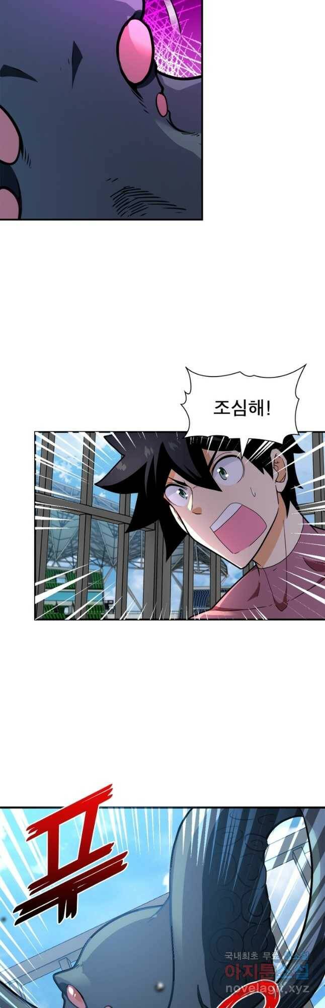 링 오브 가디언 273화 20