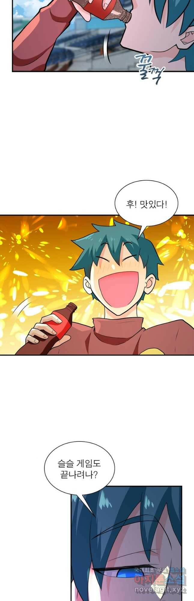 링 오브 가디언 273화 25