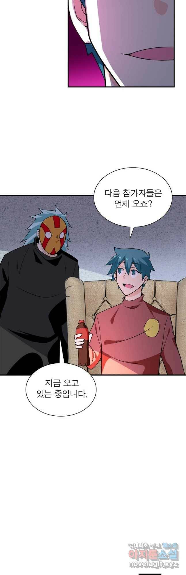 링 오브 가디언 273화 26