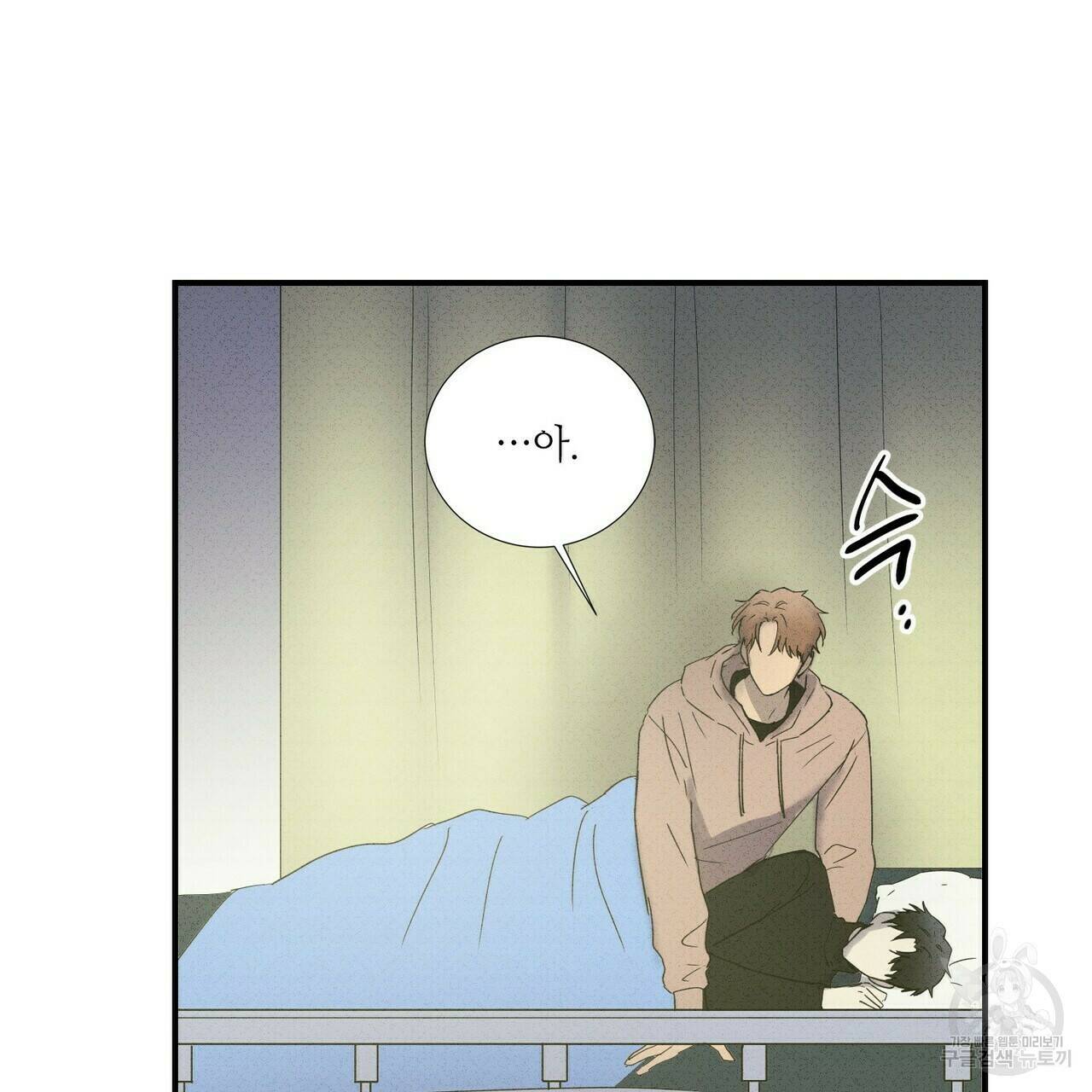 문학소년 60화 13