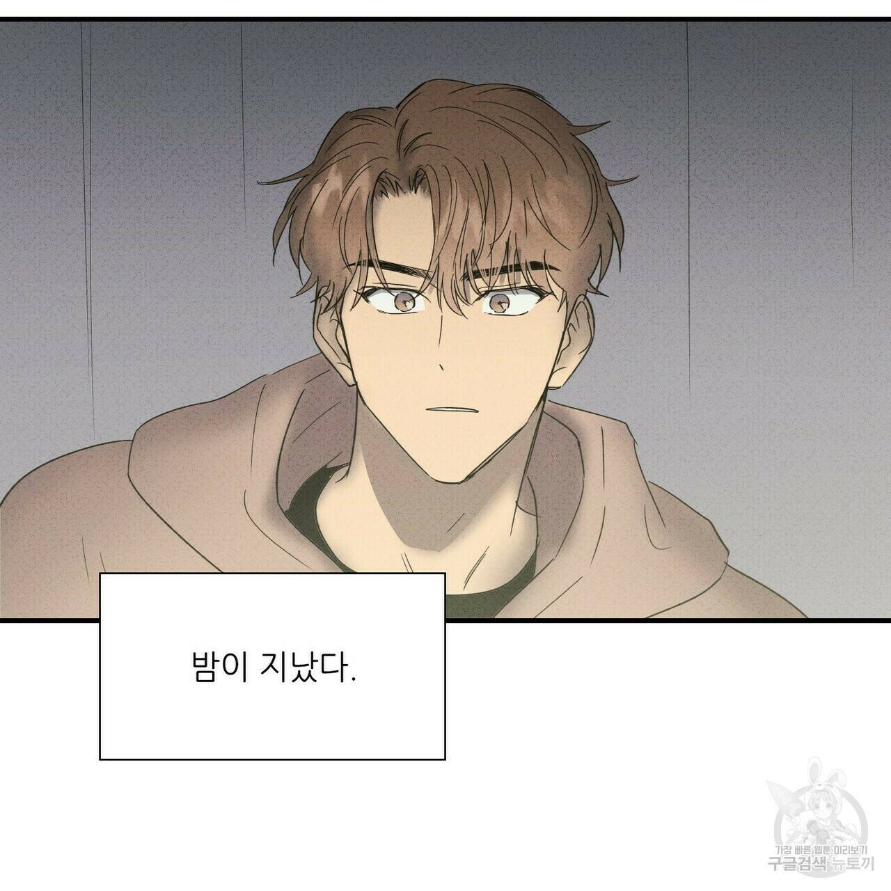 문학소년 60화 17