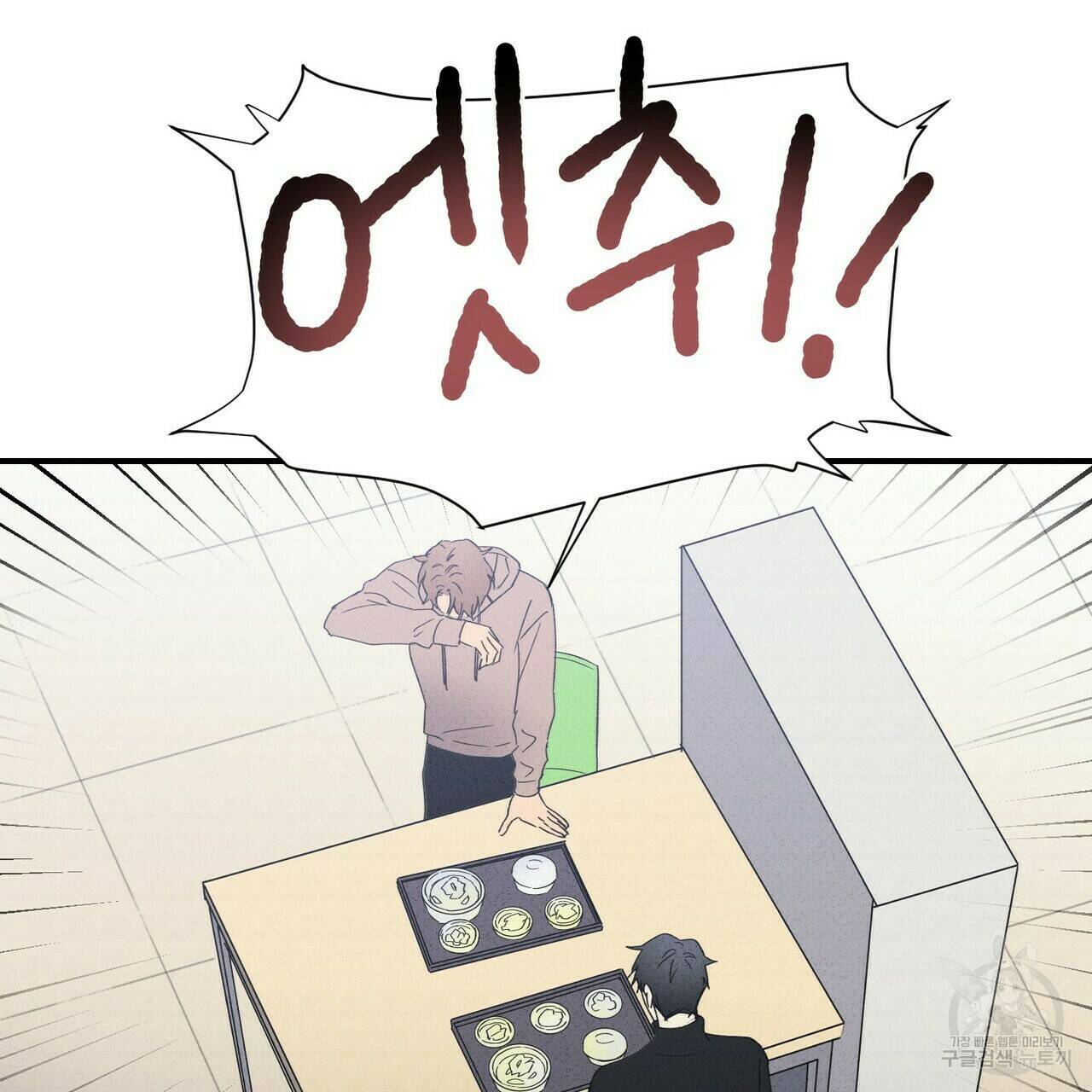 문학소년 60화 35
