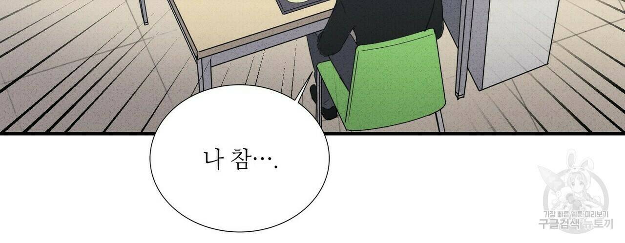문학소년 60화 36