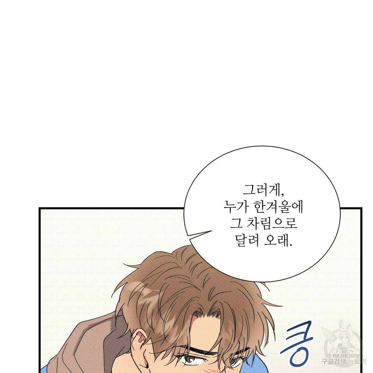 문학소년 60화 37