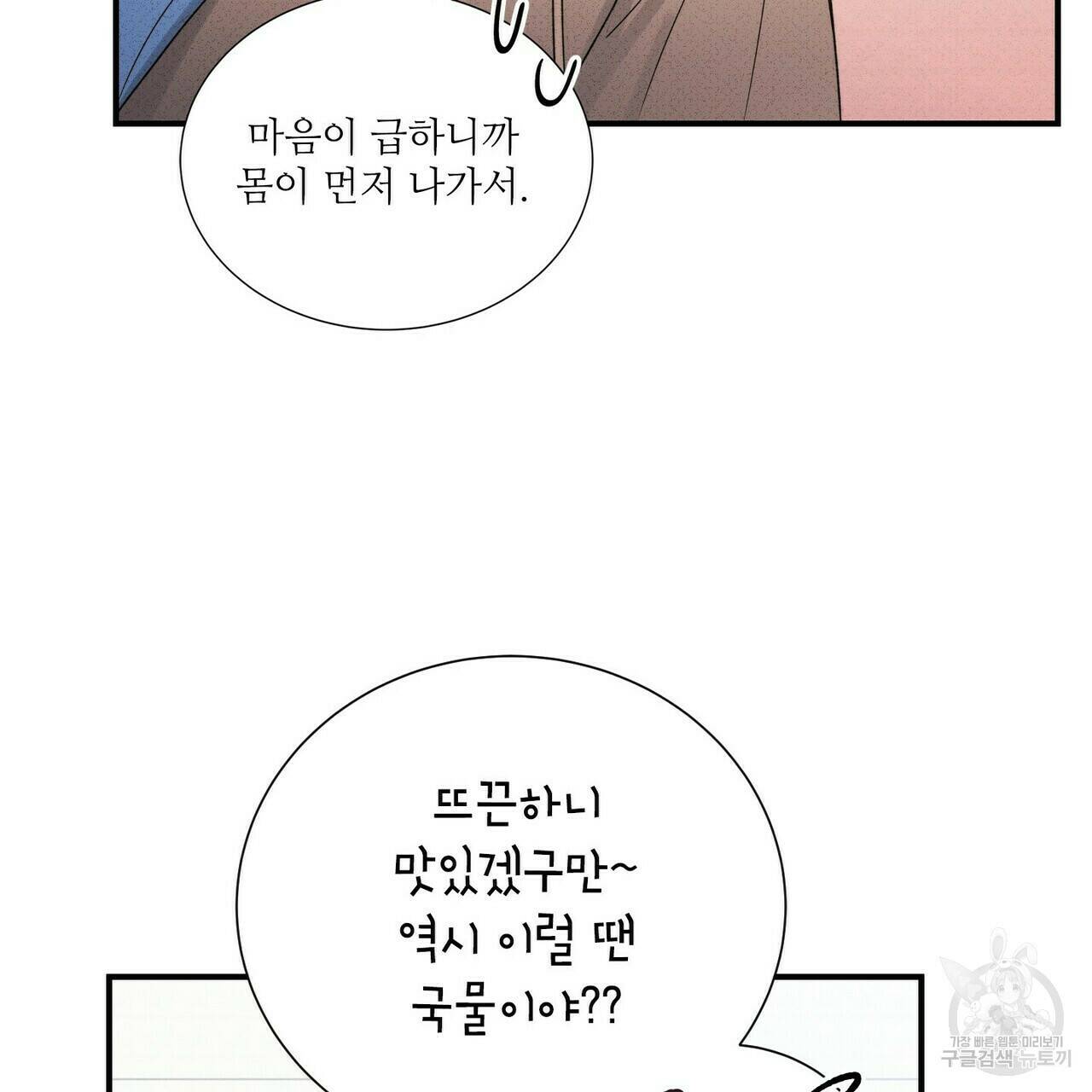 문학소년 60화 39