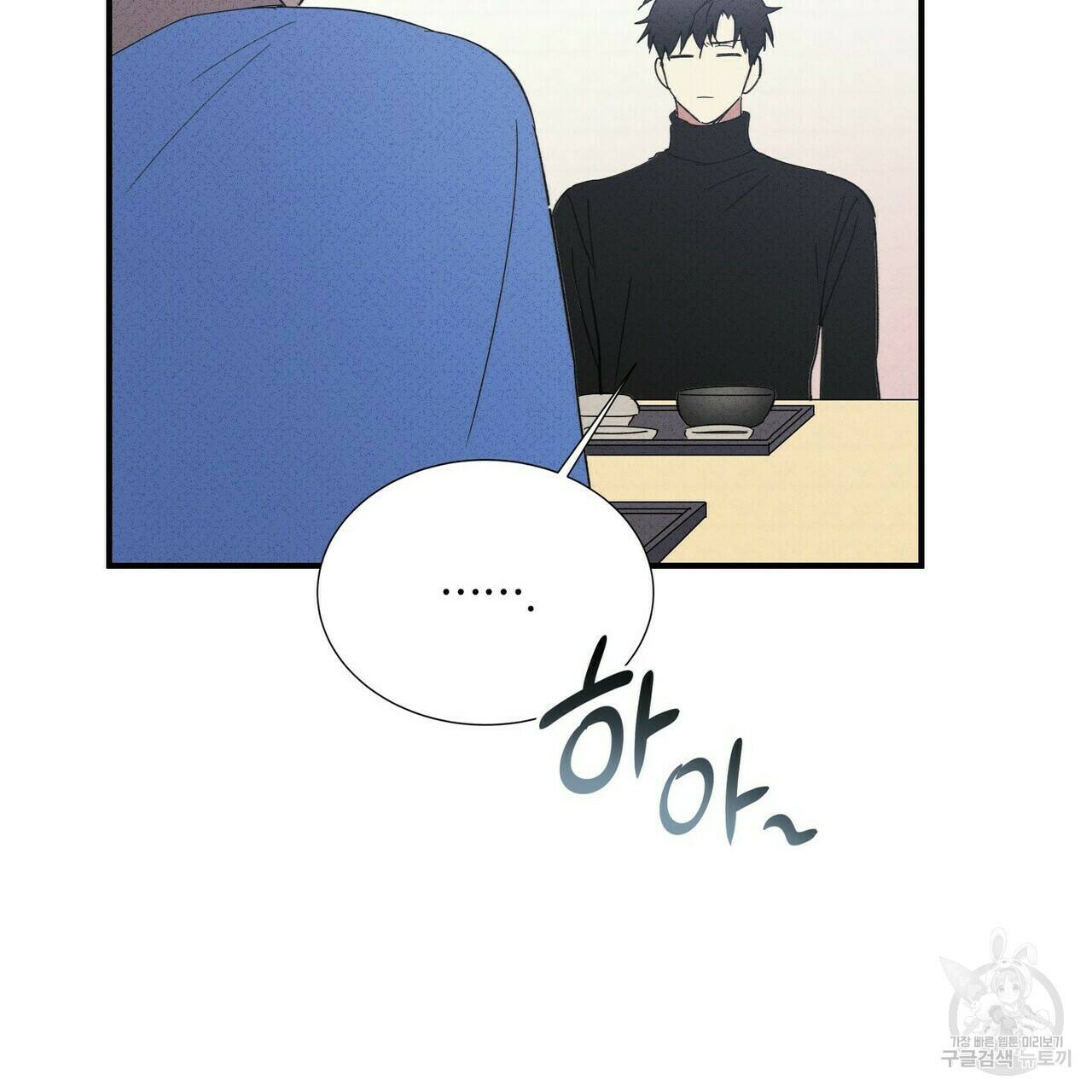 문학소년 60화 41