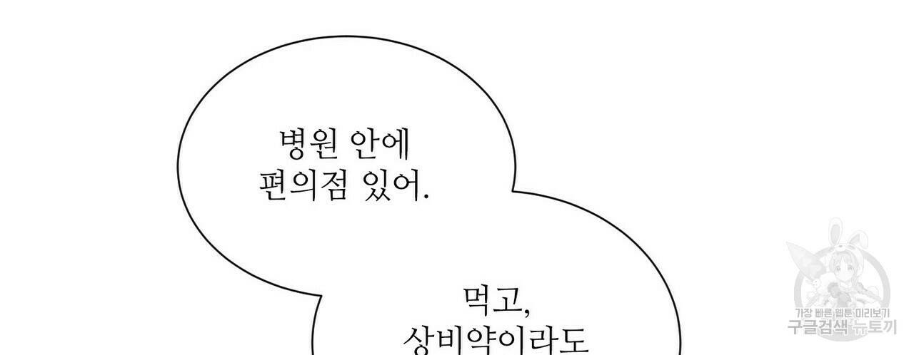 문학소년 60화 42