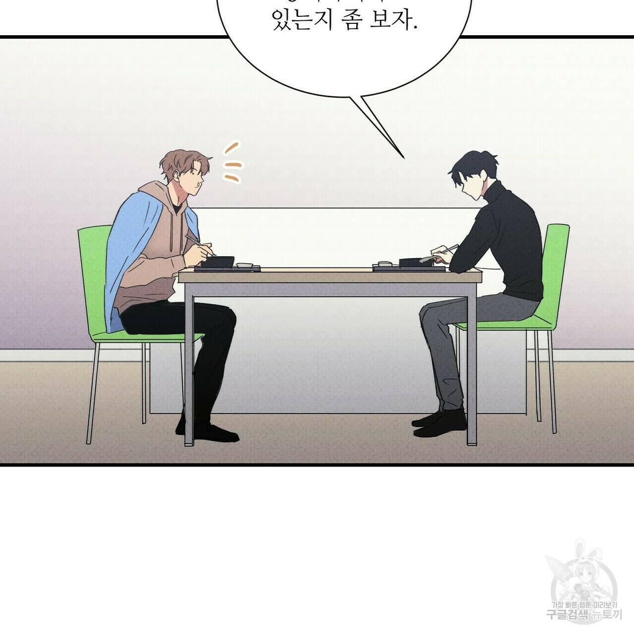문학소년 60화 43
