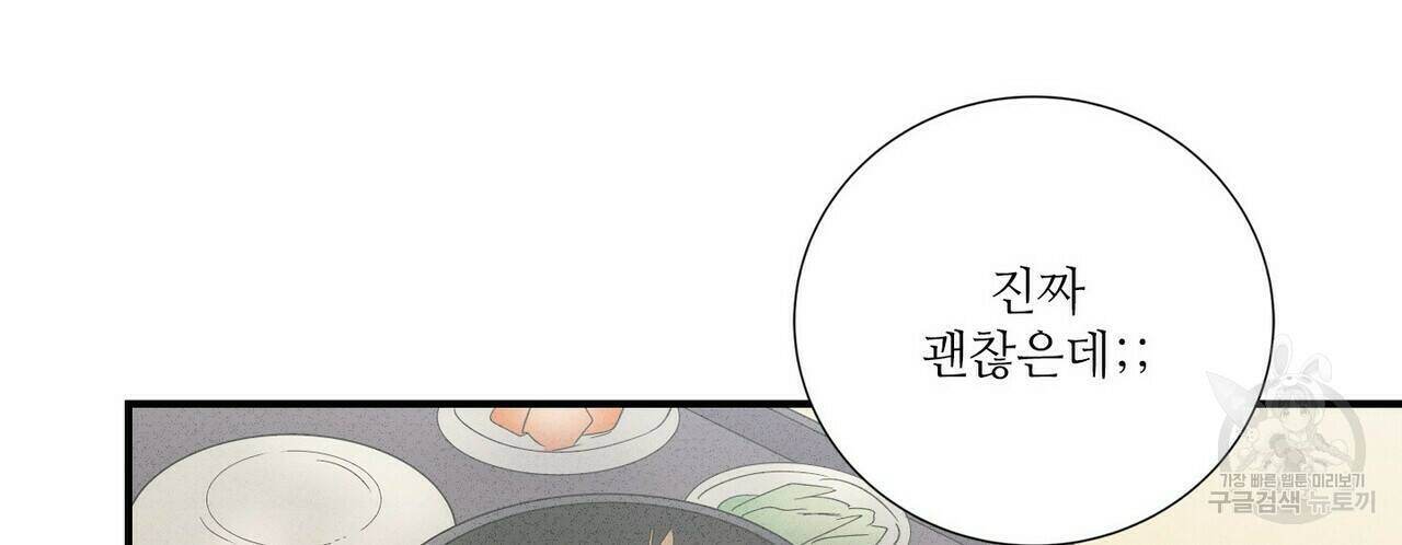 문학소년 60화 44