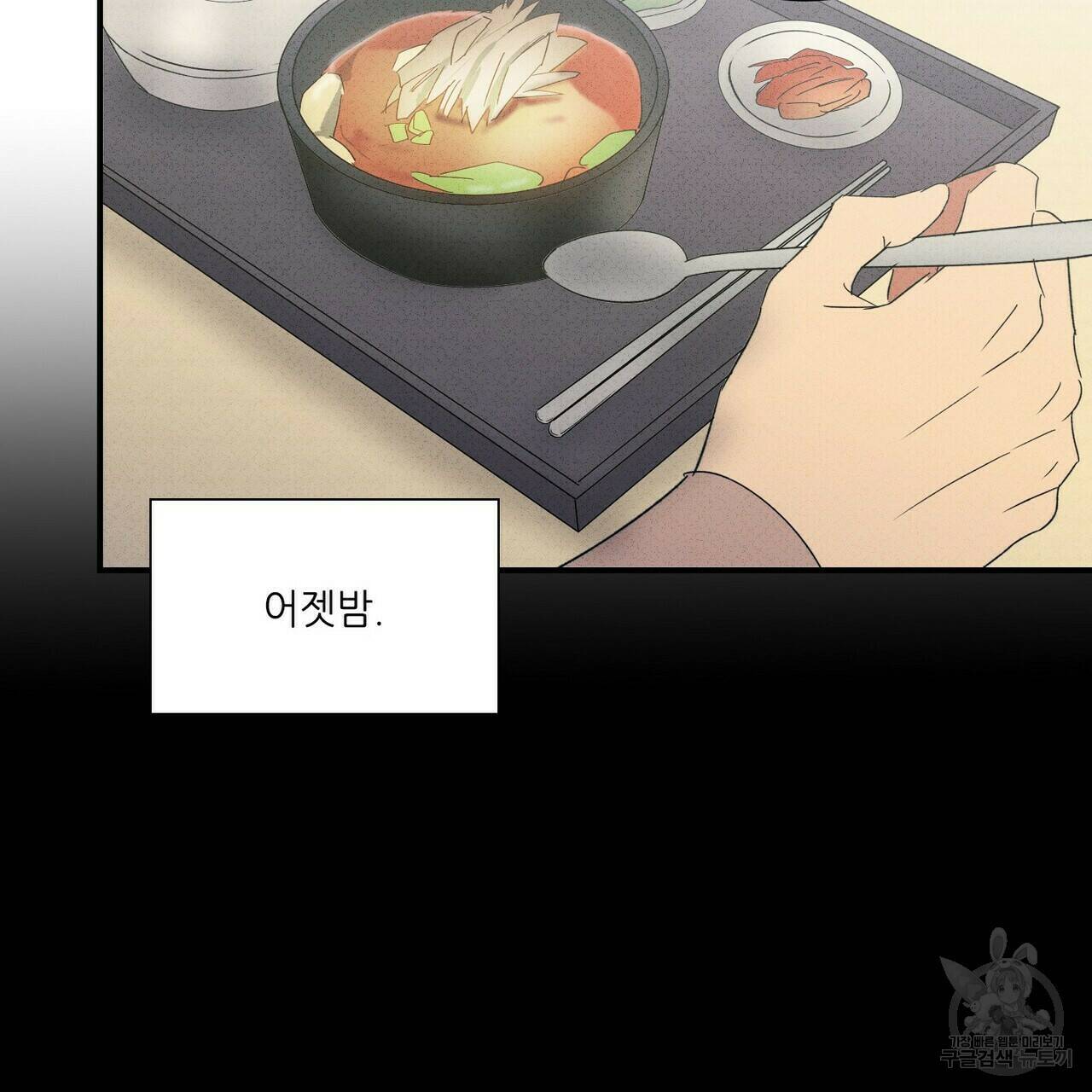 문학소년 60화 45