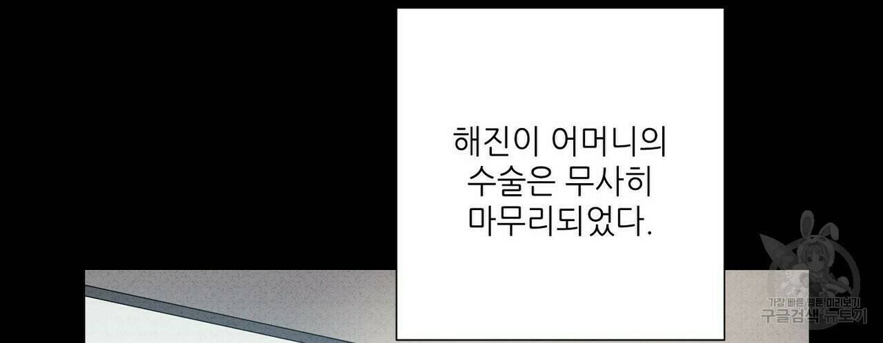 문학소년 60화 46
