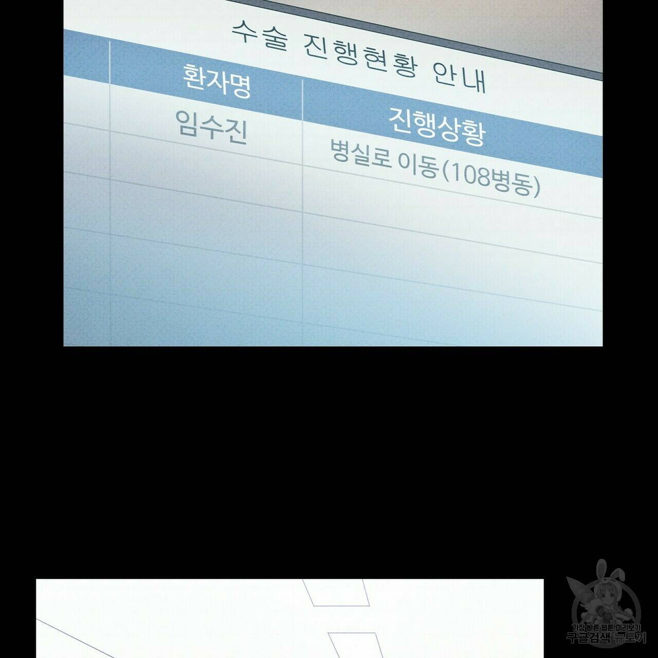문학소년 60화 47