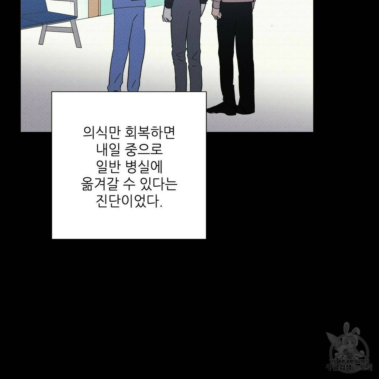 문학소년 60화 49