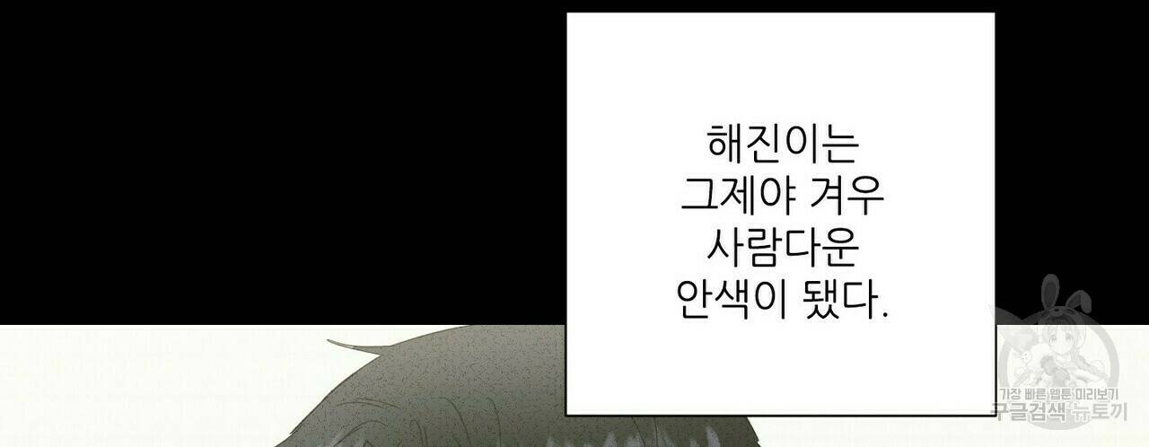 문학소년 60화 50