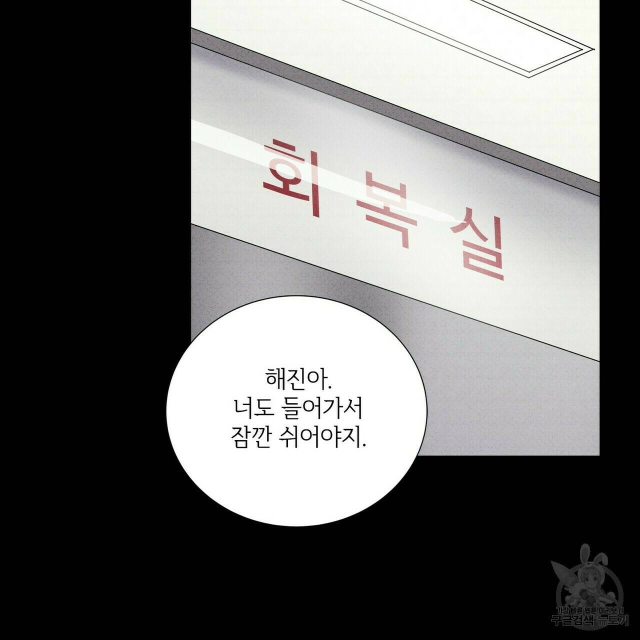 문학소년 60화 53