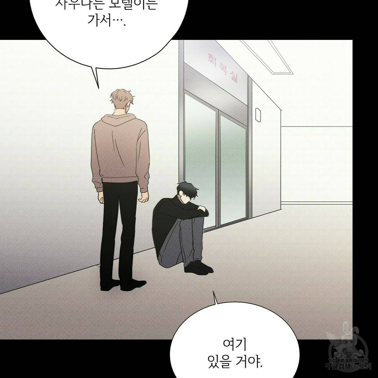문학소년 60화 55