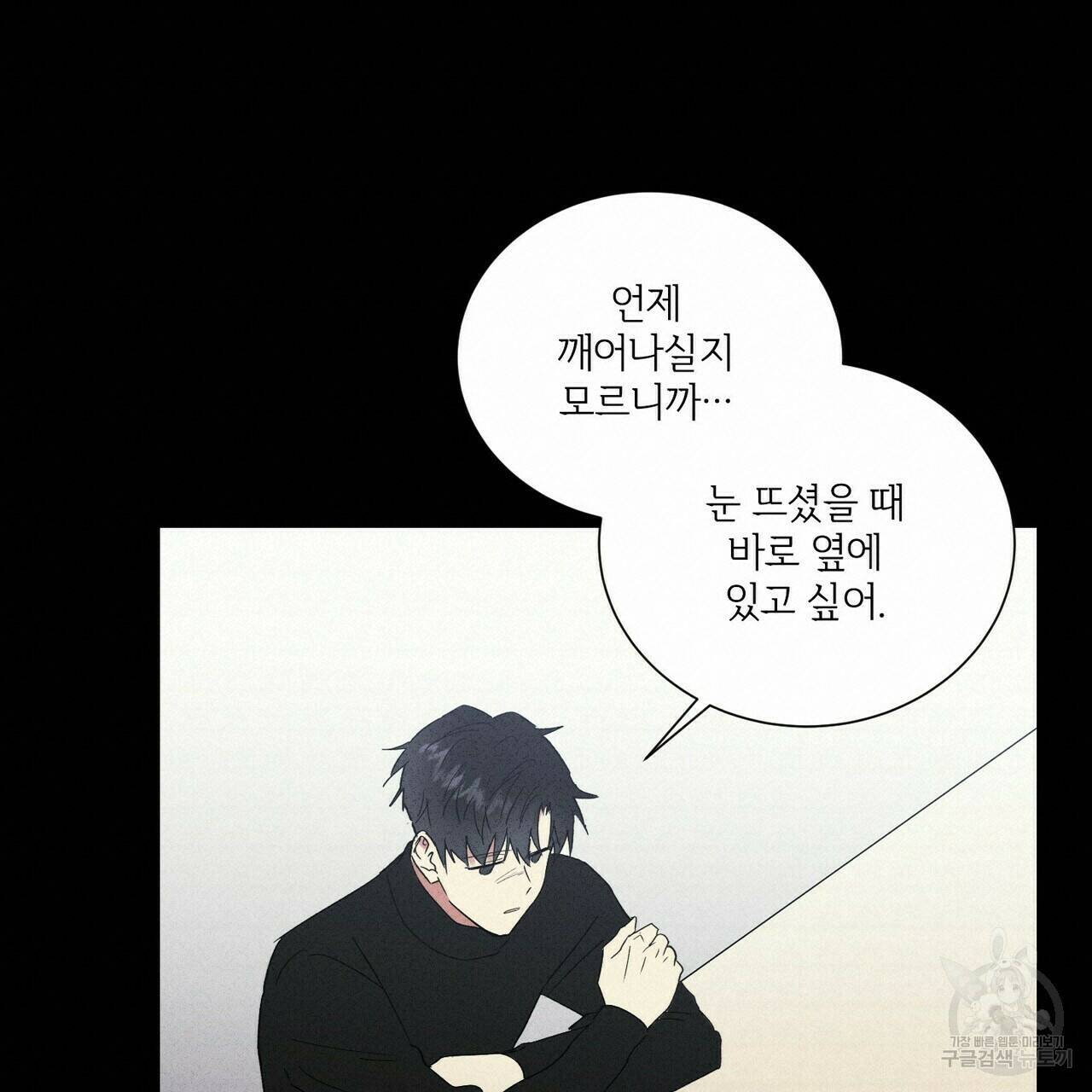 문학소년 60화 57