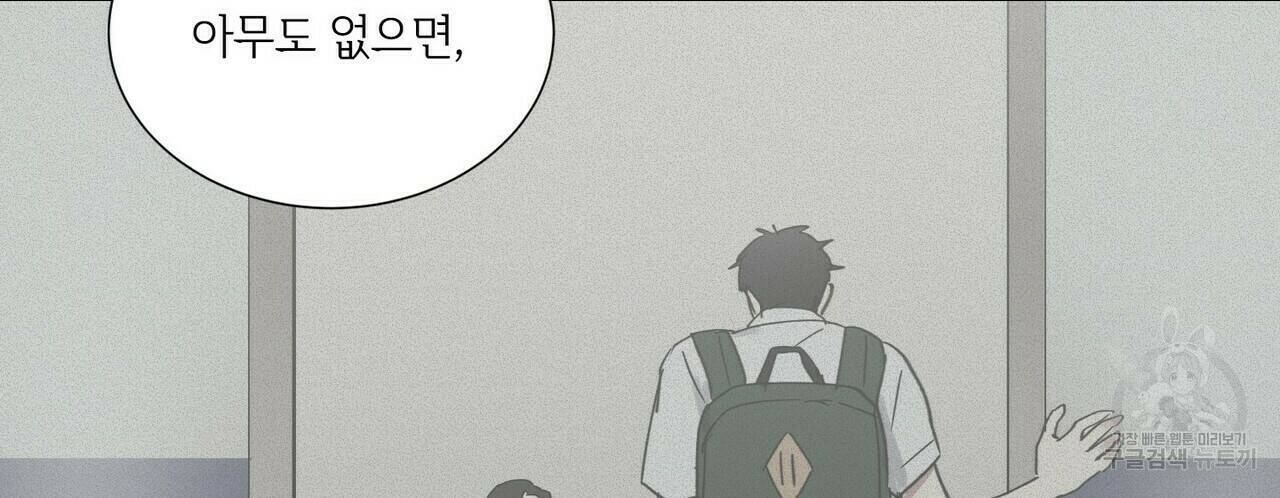 문학소년 60화 60