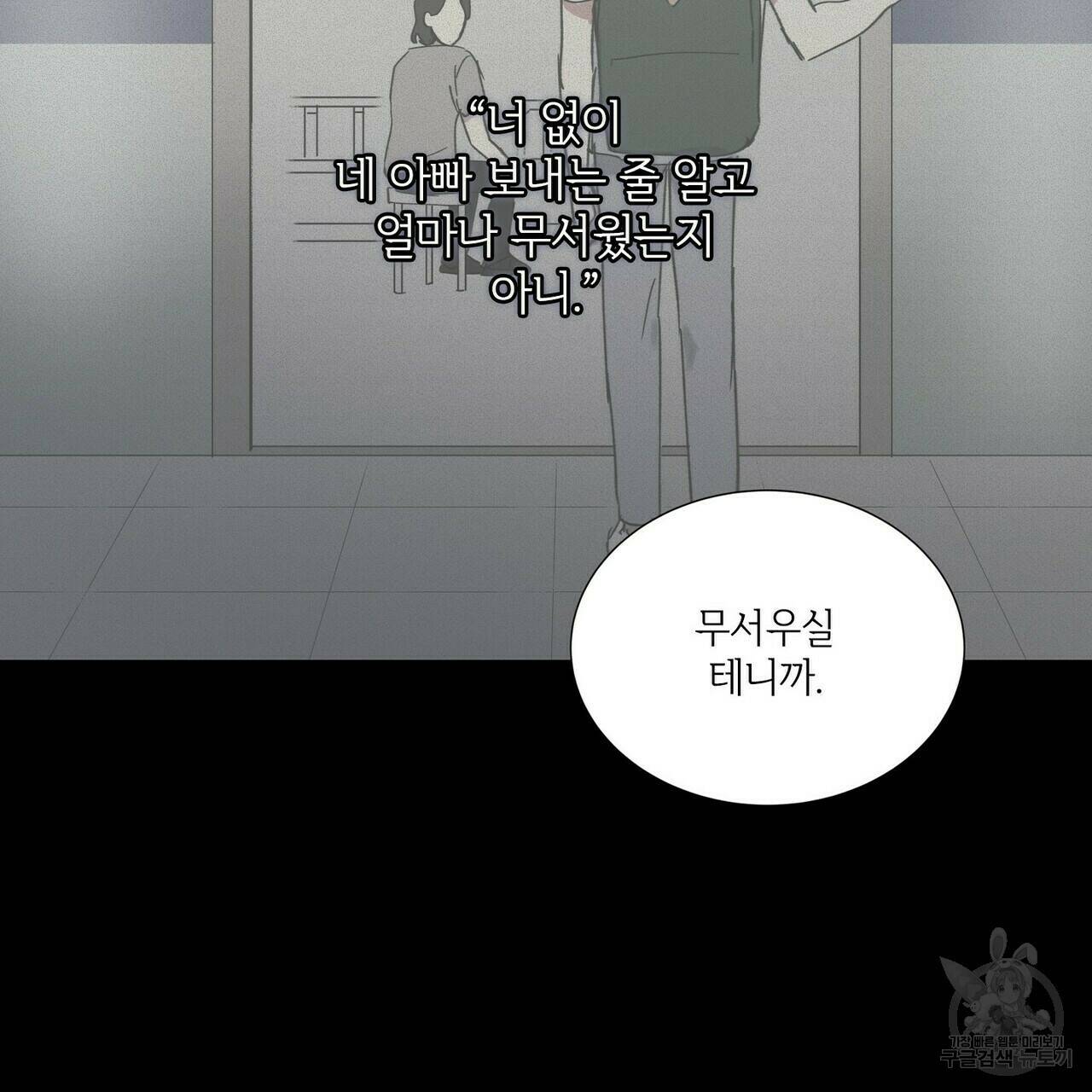 문학소년 60화 61