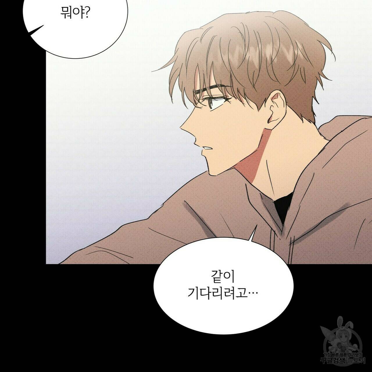 문학소년 60화 65