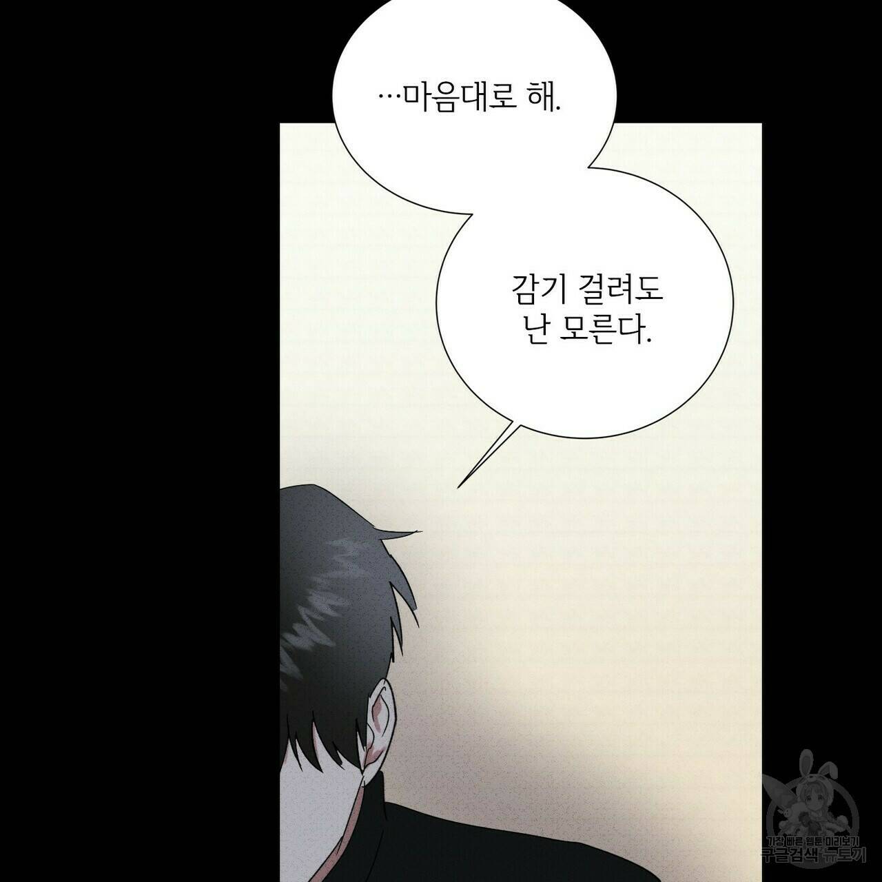 문학소년 60화 69
