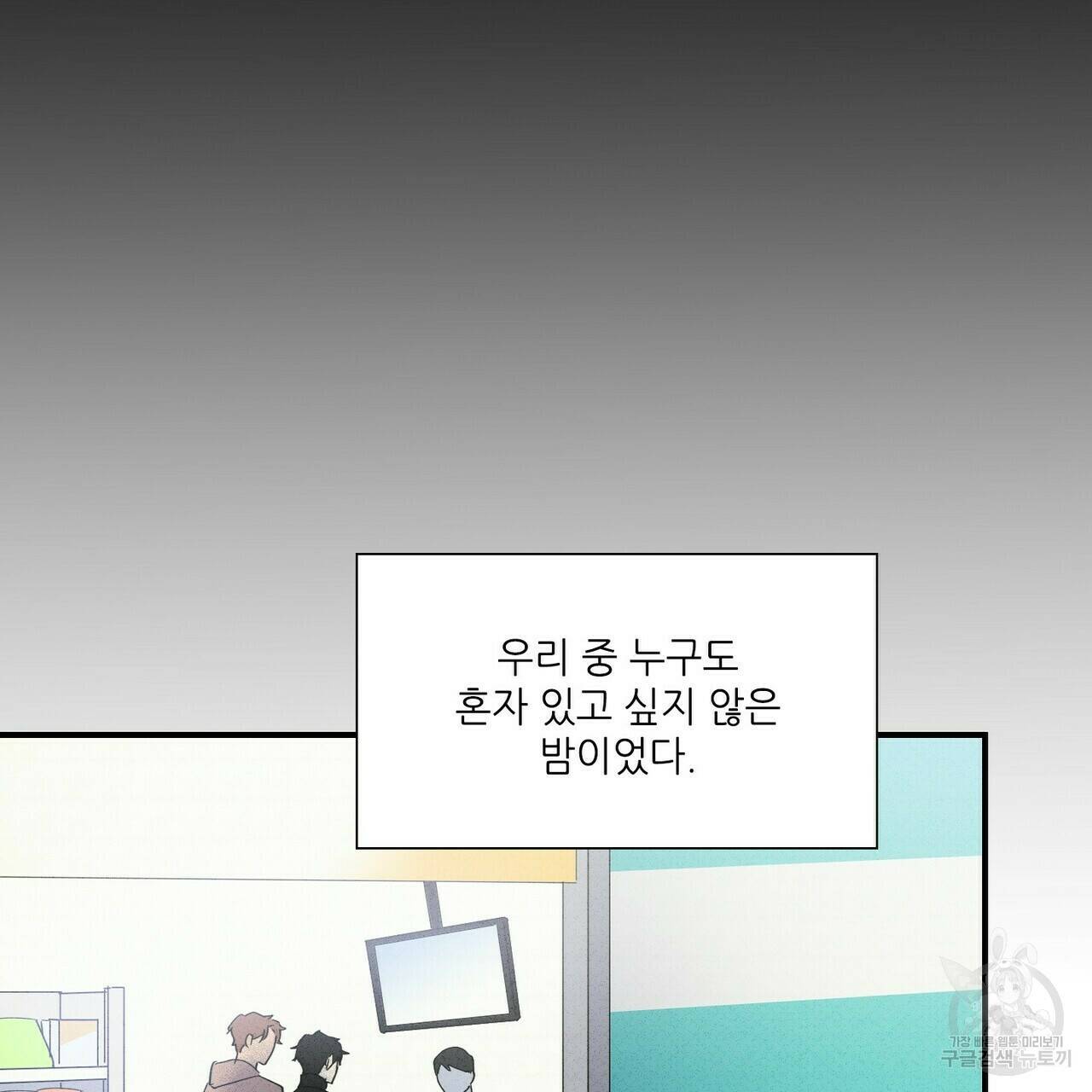 문학소년 60화 71