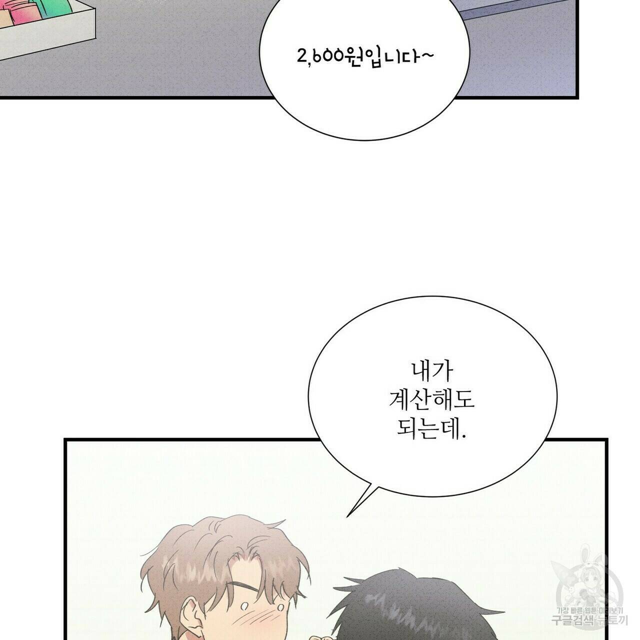 문학소년 60화 73