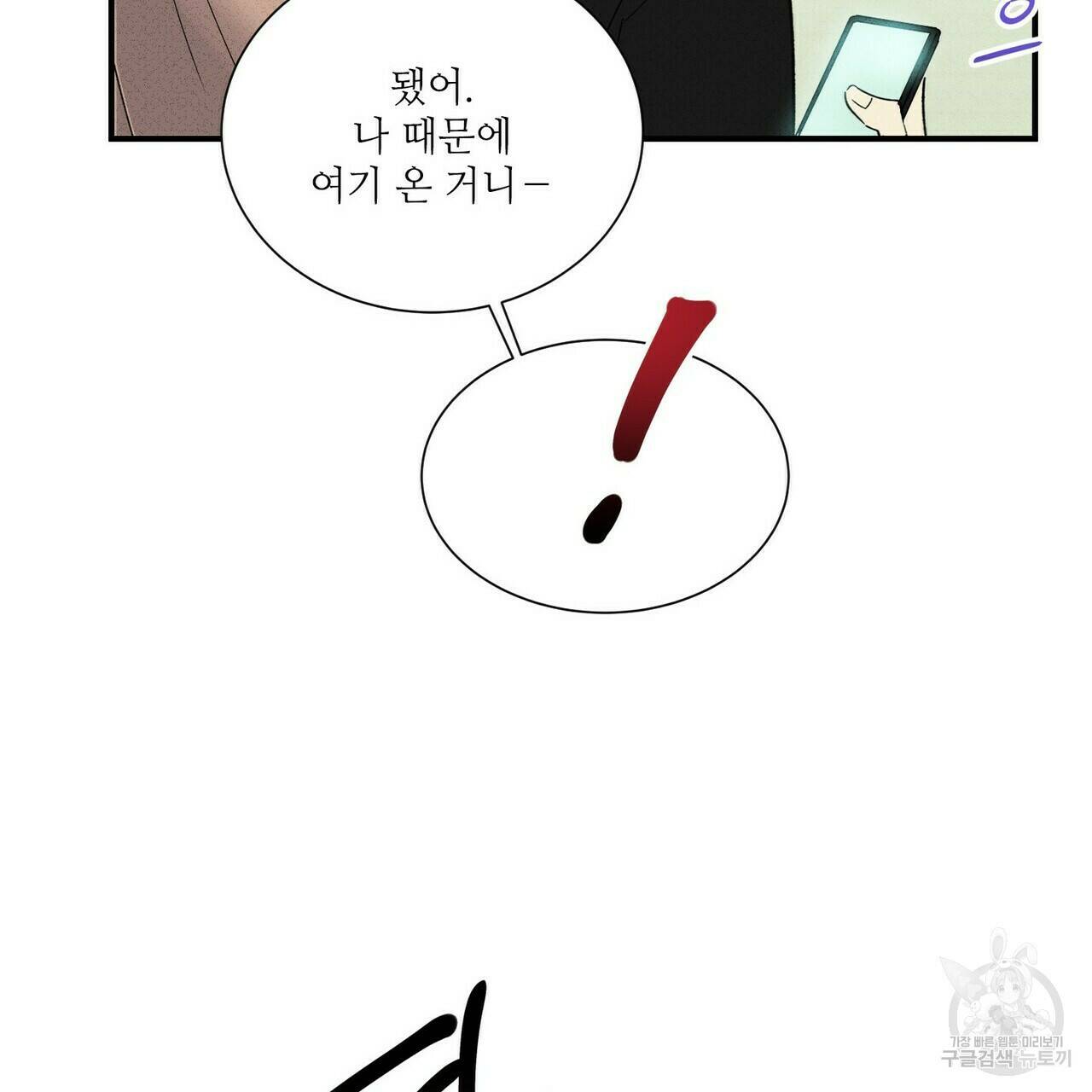 문학소년 60화 75