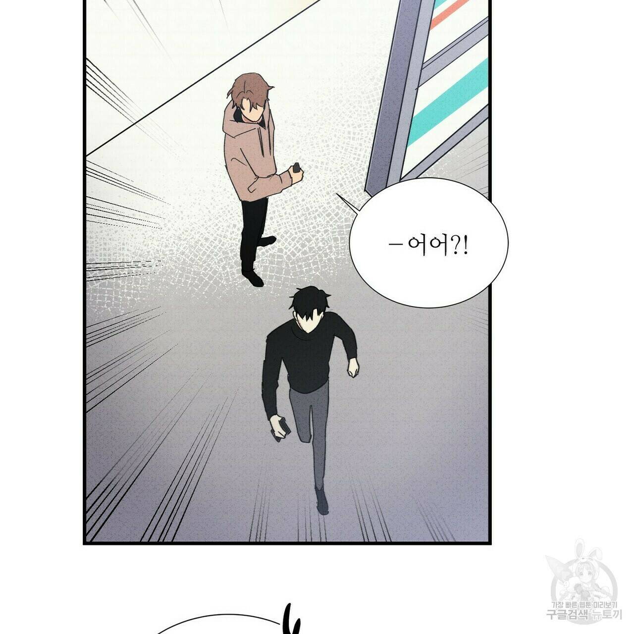문학소년 60화 77