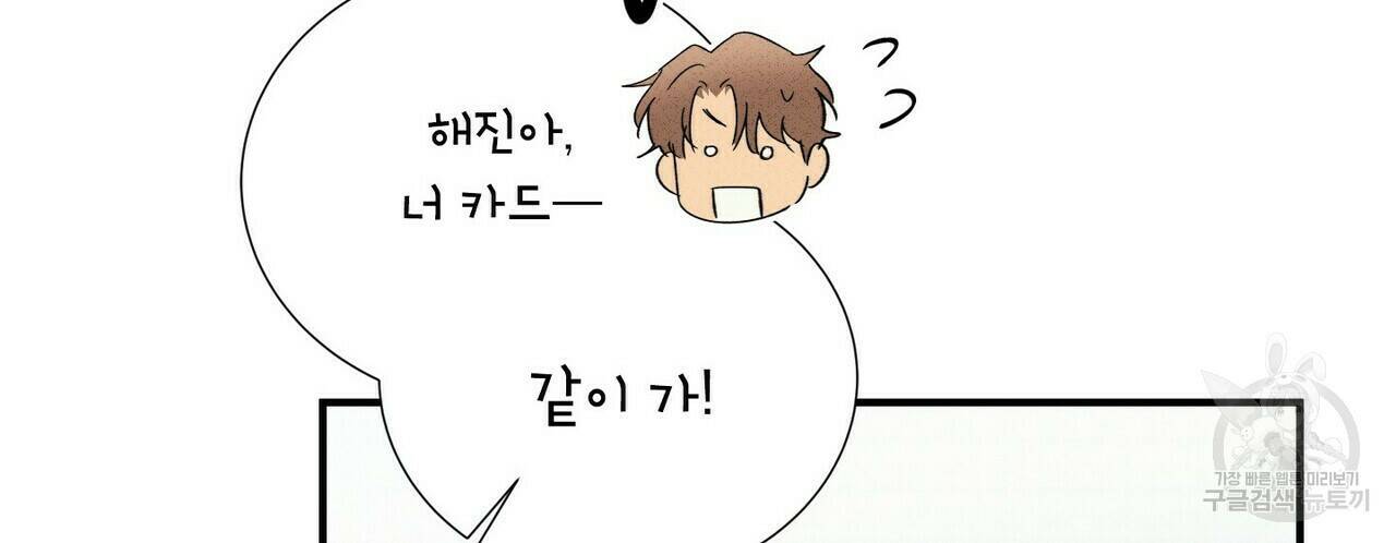 문학소년 60화 78