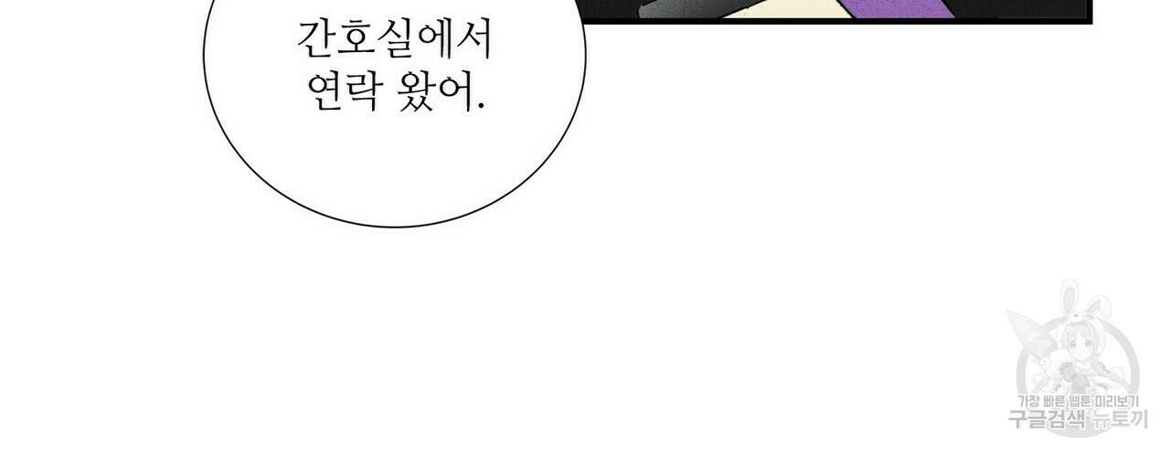 문학소년 60화 80