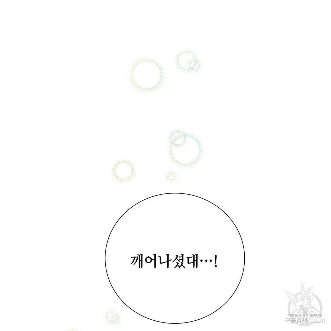 문학소년 60화 81
