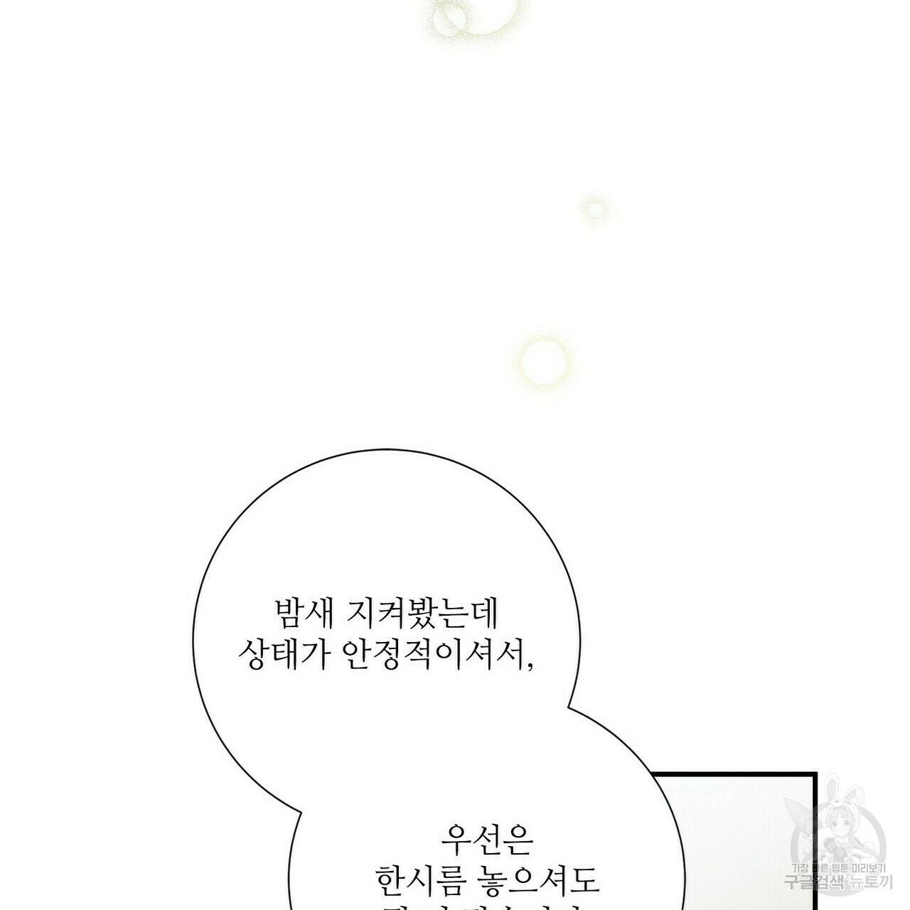 문학소년 60화 83